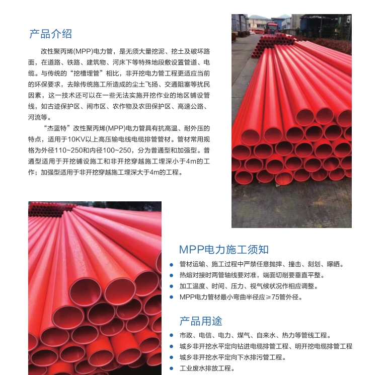 長(zhǎng)沙銳信管業(yè)有限公司,長(zhǎng)沙排污排水管道,塑料管材生產(chǎn),雙壁波紋管銷售