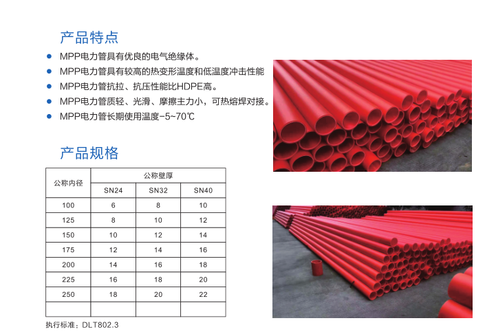 長(zhǎng)沙銳信管業(yè)有限公司,長(zhǎng)沙排污排水管道,塑料管材生產(chǎn),雙壁波紋管銷售